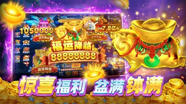 炮炮捕鱼官方下载-炮炮捕鱼最新版2025下载v2.0.0.0_休闲养成_36397绿色下载网 _1