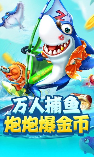 捕渔王正版下载-捕渔王游戏下载v1.0.0_休闲养成_36397绿色下载网