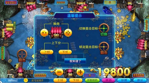 辰龙捕鱼官方下载版-辰龙捕鱼手机版下载v1.301_休闲养成_36397绿色下载网