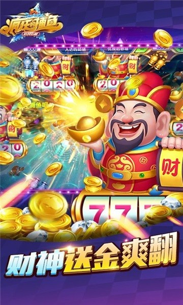 疯狂的捕鱼下载安装-疯狂的捕鱼官方版下载v3.4_休闲养成_36397绿色下载网 _1