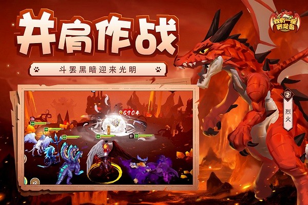 我有一座育龙岛游戏下载-我有一座育龙岛最新版下载v1.0.43 安卓官方版-附兑换码_休闲养成_36397绿色下载网