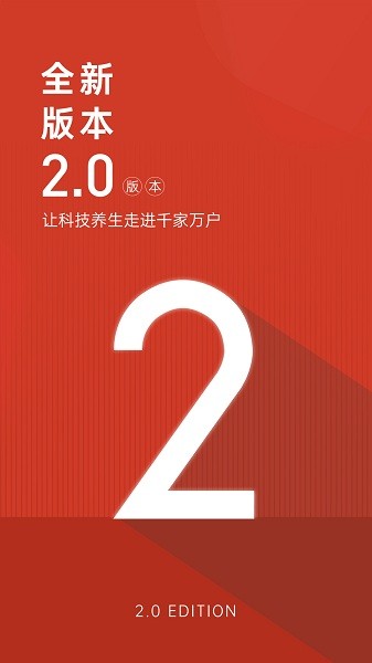 艾益生app官方下载-艾益生最新版下载v2.3.5安卓版&苹果版_健康医疗_36397绿色下载网
