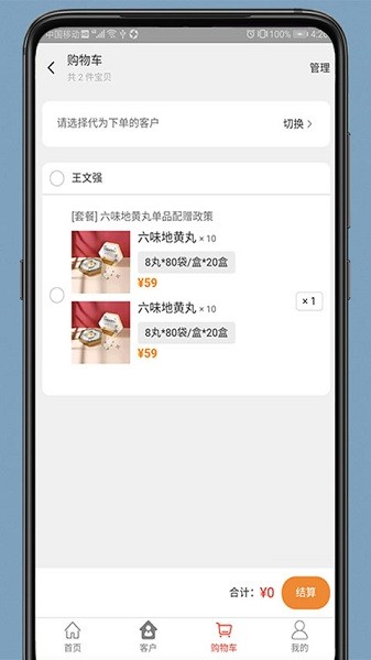 药发采app下载官方版-药发采平台下载v1.9.3安卓版&苹果版_健康医疗_36397绿色下载网