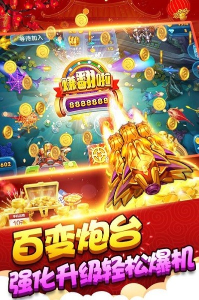 全民捕鱼季最新版下载-全民捕鱼季游戏下载v30.0_休闲养成_36397绿色下载网 _1