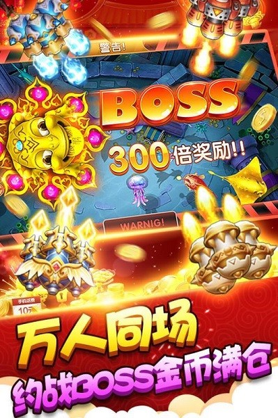 全民捕鱼季最新版下载-全民捕鱼季游戏下载v30.0_休闲养成_36397绿色下载网 _2