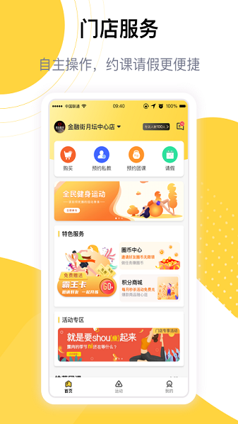 练多多app下载-练多多客户端下载v2.5.1安卓版&苹果版_健康医疗_36397绿色下载网