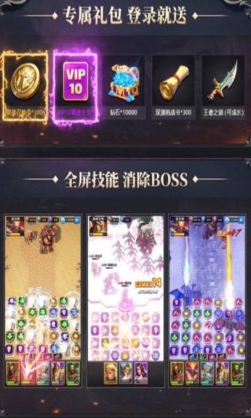 诸神消消乐官方下载-诸神消消乐正版手游下载v0.0.1_休闲养成_36397绿色下载网