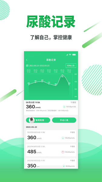 痛风快好APP下载-痛风快好最新版下载v1.5.8安卓版&苹果版_健康医疗_36397绿色下载网