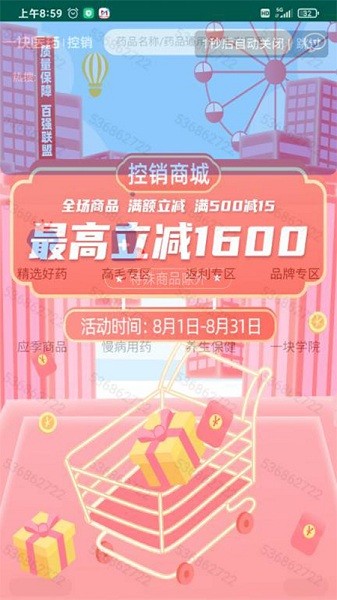 一块医药app下载-一块医药手机版下载v1.6.1安卓版&苹果版_健康医疗_36397绿色下载网