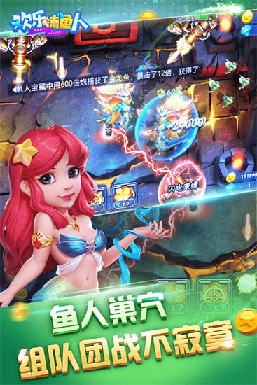 欢乐捕鱼人2025最新版下载-欢乐捕鱼人官方正版下载v9.6.2.0_休闲养成_36397绿色下载网