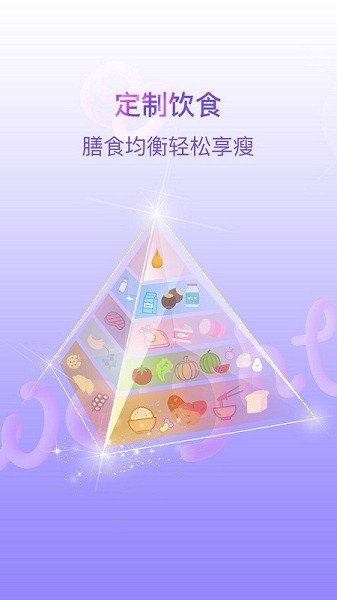 多锐减肥app下载-多锐减肥软件下载v1.3.23安卓版&苹果版_健康医疗_36397绿色下载网