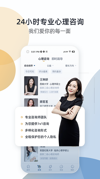 杏仁盒app下载-杏仁盒心理咨询下载v2.1.2安卓版&苹果版_健康医疗_36397绿色下载网