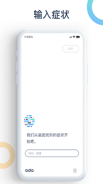 爱达健康APP官方下载-爱达健康最新版下载v3.1.1安卓版&苹果版_健康医疗_36397绿色下载网