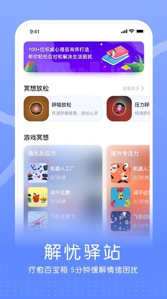 小信心理app下载-小信心理客户端下载v2.3.7安卓版&苹果版_健康医疗_36397绿色下载网