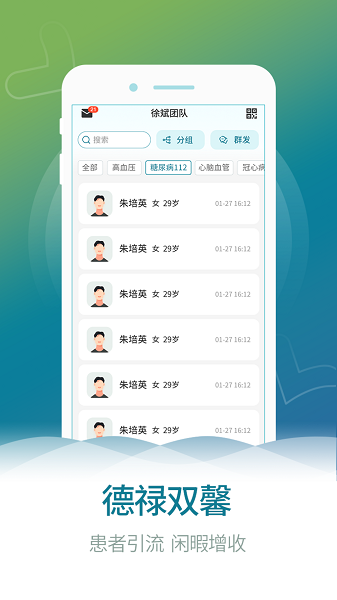 熙心健康医生版app下载-熙心健康医生版官方版下载v4.9.5安卓版&苹果版_健康医疗_36397绿色下载网