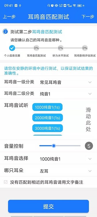耳鸣眩晕小助手app下载-耳鸣眩晕小助手最新版下载v4.0.1安卓版&苹果版_健康医疗_36397绿色下载网