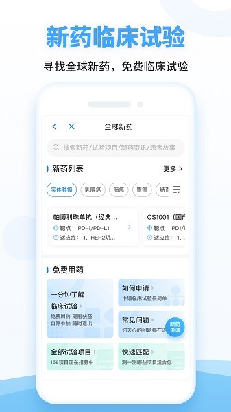 海心健康app下载-海心健康手机版下载v5.6.1安卓版&苹果版_健康医疗_36397绿色下载网