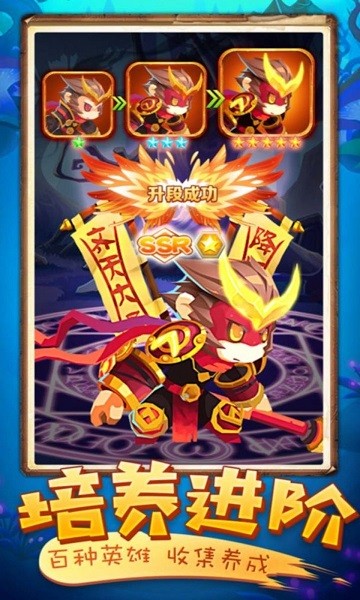 英雄大乱斗2手游下载-英雄大乱斗2游戏下载v1.0.0_休闲养成_36397绿色下载网