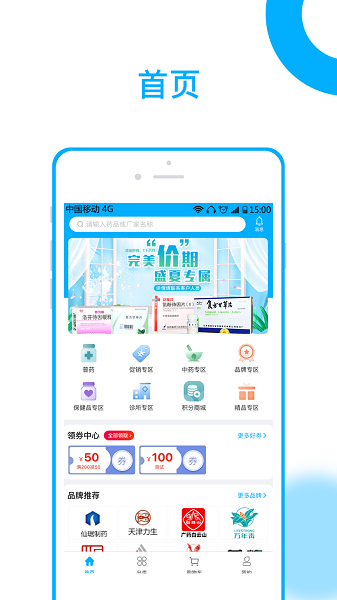 药金达软件下载-药金达app下载v1.4.6安卓版&苹果版_健康医疗_36397绿色下载网