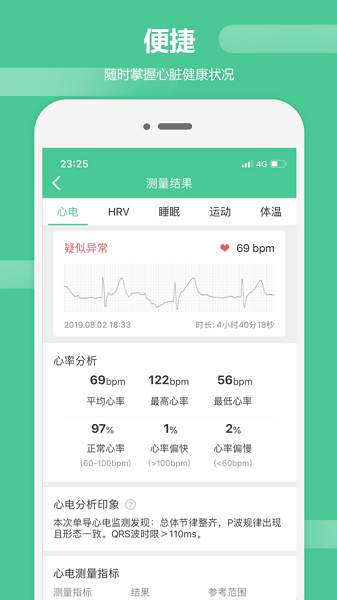 心知了app下载-心知了手机版下载v3.0.3安卓版&苹果版_健康医疗_36397绿色下载网