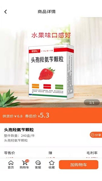 先大拼药药软件下载-先大拼药药客户端下载v2.4.4安卓版&苹果版_健康医疗_36397绿色下载网