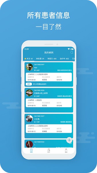 正雅医生app下载-正雅医生手机版下载v7.1.21安卓版&苹果版_健康医疗_36397绿色下载网