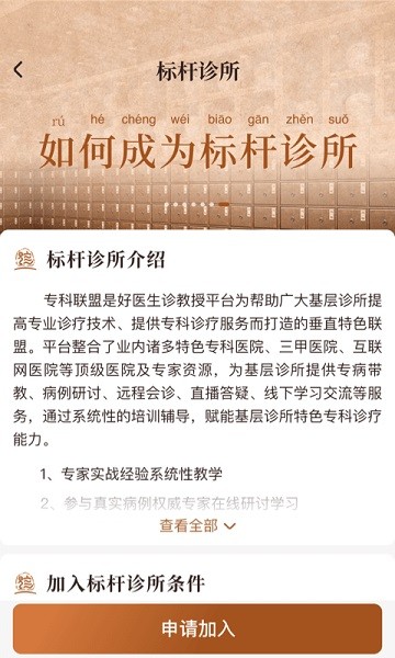 诊教授app下载-诊教授客户端下载v3.4.17安卓版&苹果版_健康医疗_36397绿色下载网