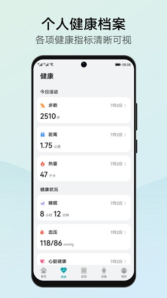 华为创新研究app下载-华为创新研究最新版下载v12.0.1.360 安卓官方版_健康医疗_36397绿色下载网