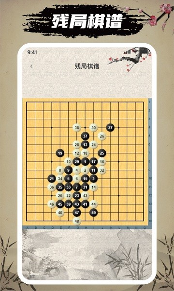 迎春五子棋最新版下载-迎春五子棋游戏下载v1.7.0_休闲养成_36397绿色下载网