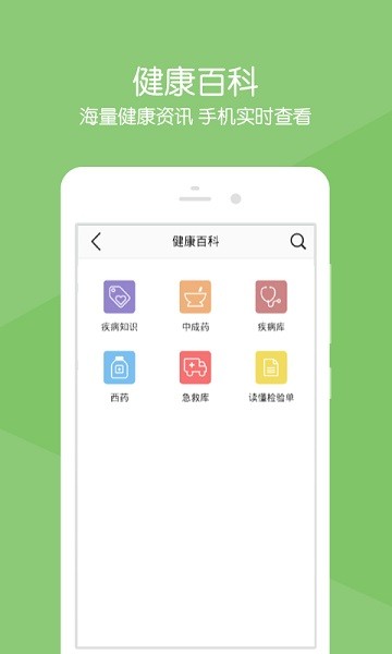 浙江萧山医院app下载-浙江萧山医院客户端下载v5.0.0安卓版&苹果版_健康医疗_36397绿色下载网