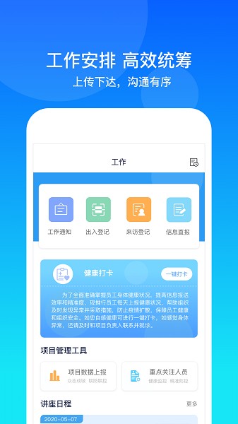 康桥互联app下载-康桥互联手机版下载v4.1.5安卓版&苹果版_健康医疗_36397绿色下载网