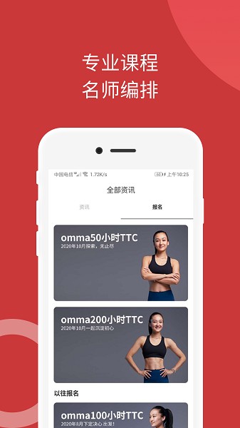 omma瑜伽app下载-omma瑜伽手机版下载v2.0.4安卓版&苹果版_健康医疗_36397绿色下载网