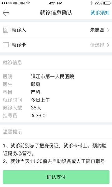 健康扬州app下载安装-健康扬州客户端下载v2.3.42安卓版&苹果版_健康医疗_36397绿色下载网 _1