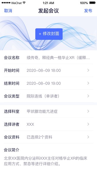 医师服务机构端下载-医师服务机构版app下载v1.1.21安卓版&苹果版_健康医疗_36397绿色下载网