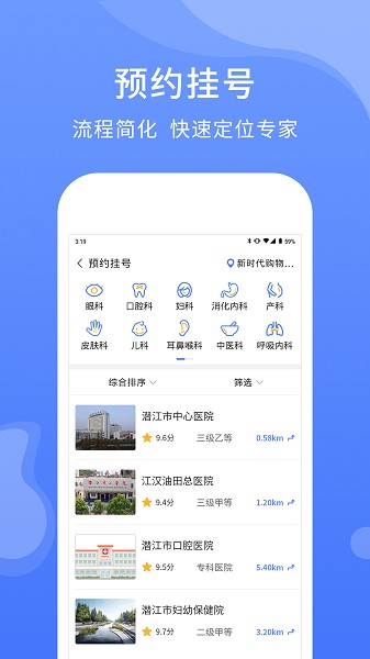健康潜江下载安装-健康潜江app下载v2.5.6安卓版&苹果版_健康医疗_36397绿色下载网