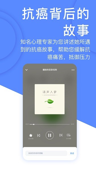癌度app下载-癌度软件下载v4.5.4安卓版&苹果版_健康医疗_36397绿色下载网