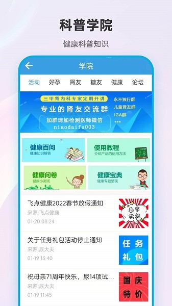 尿大夫app下载-尿大夫软件下载v4.1.15.240515安卓版&苹果版_健康医疗_36397绿色下载网