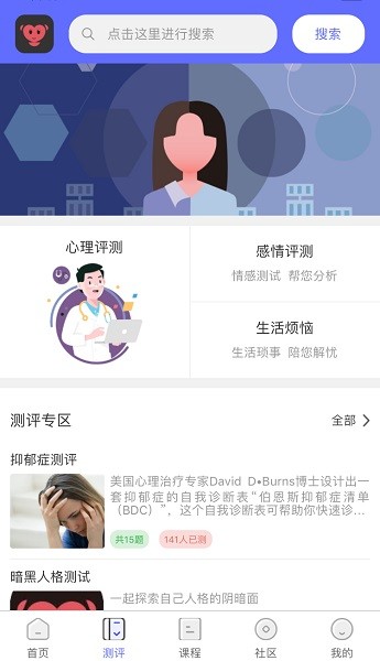 京师筑心学生版下载-京师筑心app下载v4.5安卓版&苹果版_健康医疗_36397绿色下载网