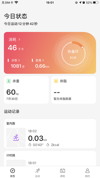 联想运动健康app下载-联想运动健康最新版下载v1.1.2.7安卓版&苹果版_健康医疗_36397绿色下载网