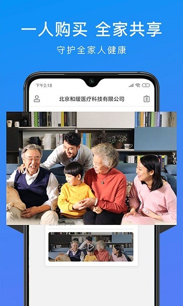 和缓视频医生app下载-和缓视频医生最新版下载v7.3.2.031220安卓版&苹果版_健康医疗_36397绿色下载网