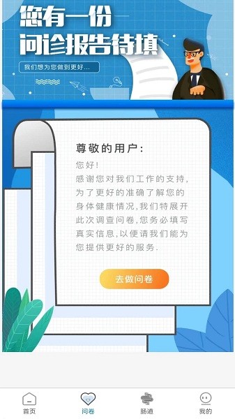 中医舌诊app下载-中医舌诊软件下载v1.2.1安卓版&苹果版_健康医疗_36397绿色下载网