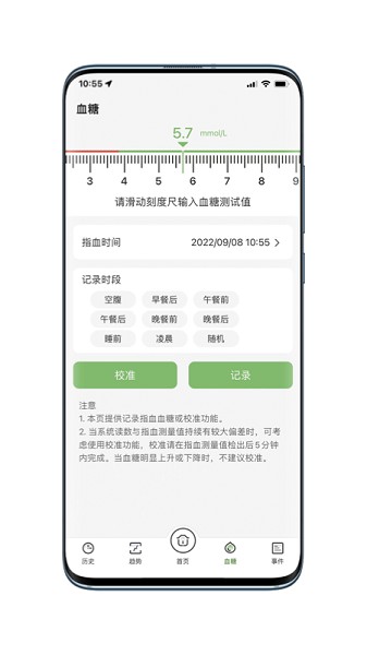 微泰动泰app下载-微泰动泰软件下载v1.5.2安卓版&苹果版_健康医疗_36397绿色下载网