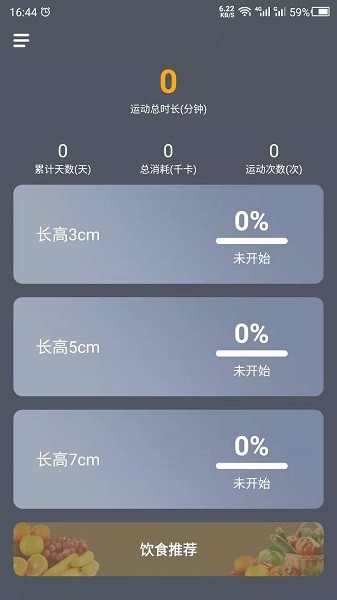 增高运动app下载-数创增高运动软件下载v24.7.2安卓版&苹果版_健康医疗_36397绿色下载网