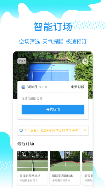 韵动吧app下载-韵动吧客户端下载v2.9.26安卓版&苹果版_健康医疗_36397绿色下载网
