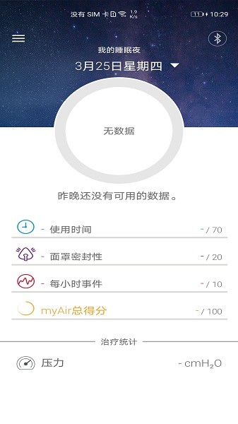 airminiapp下载-瑞思迈airmini下载v1.0.2.5安卓版&苹果版_健康医疗_36397绿色下载网