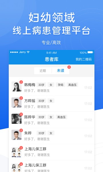 布谷医生软件下载-布谷医生app下载v4.8.8安卓版&苹果版_健康医疗_36397绿色下载网