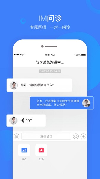 健康云州app下载-健康云州客户端下载v2.19.5安卓版&苹果版_健康医疗_36397绿色下载网