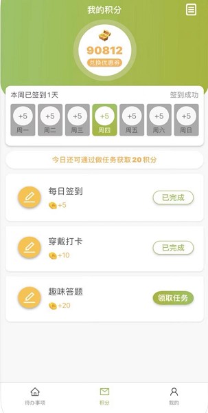 福音客户端app下载-福音客户端最新版本下载v3.0.2 安卓官方版_健康医疗_36397绿色下载网