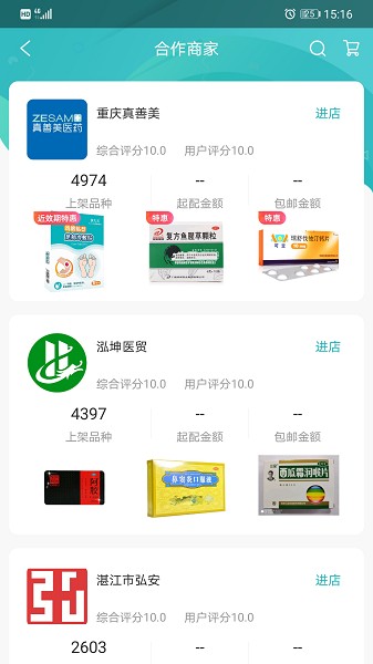 云采医药平台下载-云采医药app下载v1.46.8安卓版&苹果版_健康医疗_36397绿色下载网