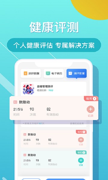 布谷健康app下载-布谷健康软件下载v4.9.4安卓版&苹果版_健康医疗_36397绿色下载网